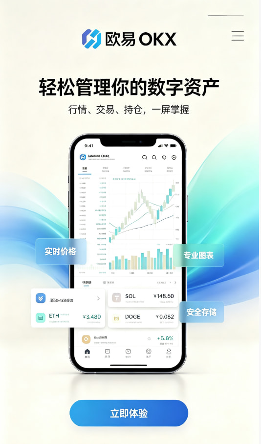 欧交易所app官网科普